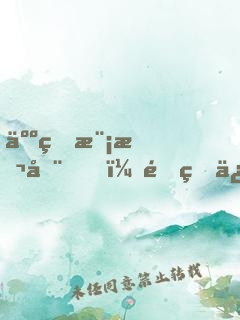 人生模擬器，重生修真界